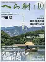 月刊へら専科 2023年8月号〜2024年11月号 セット 月刊へら専科 2023年8月号〜2024年11月号 セット